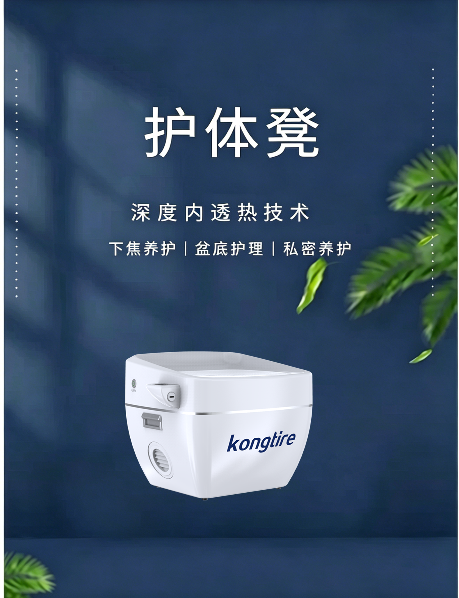盆腔养护--护体凳